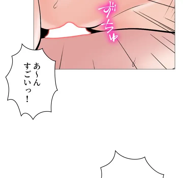 美人教授の企み 第101話 - 18