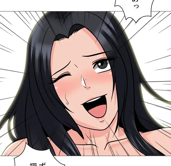美人教授の企み 第101話 - 22