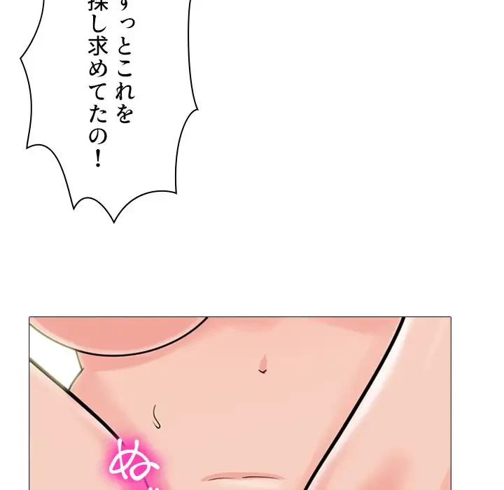 美人教授の企み 第101話 - 23