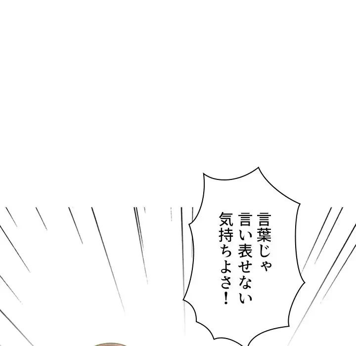 美人教授の企み 第101話 - 25