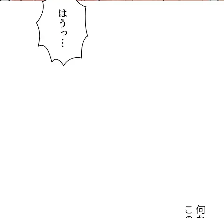 美人教授の企み 第101話 - 28
