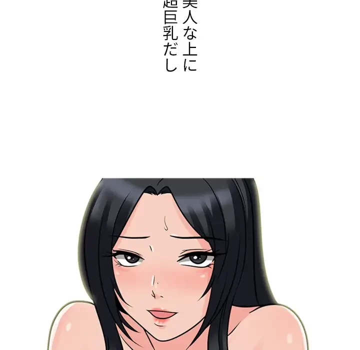 美人教授の企み 第101話 - 31