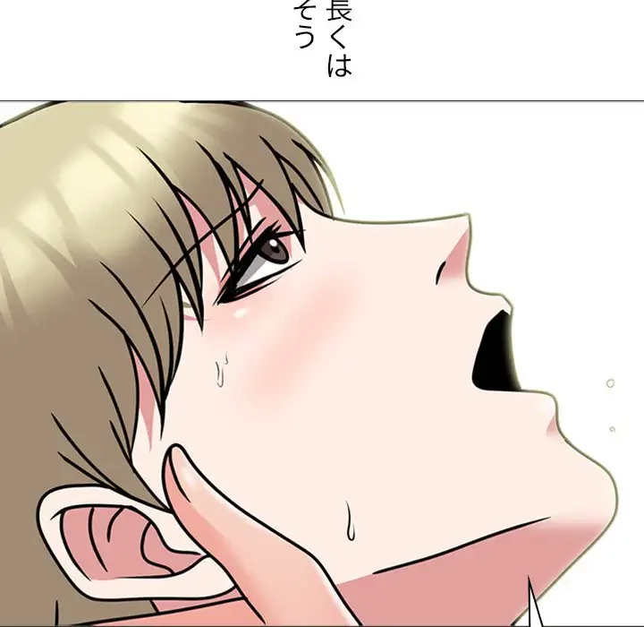 美人教授の企み 第101話 - 39