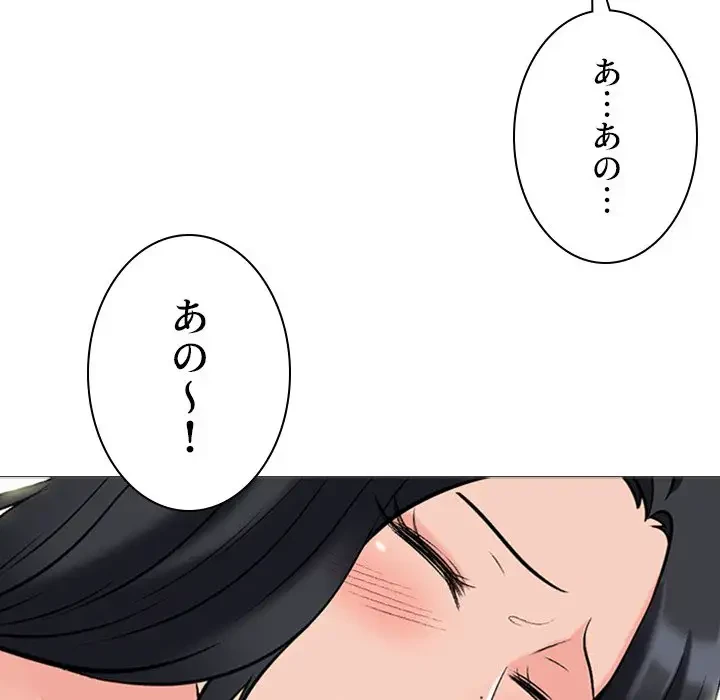 美人教授の企み 第101話 - 40