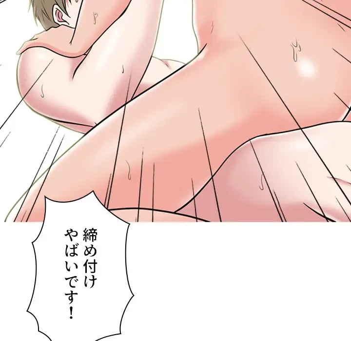 美人教授の企み 第101話 - 45