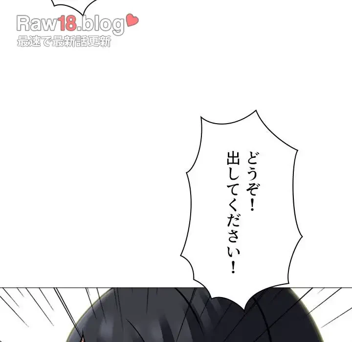 美人教授の企み 第101話 - 46