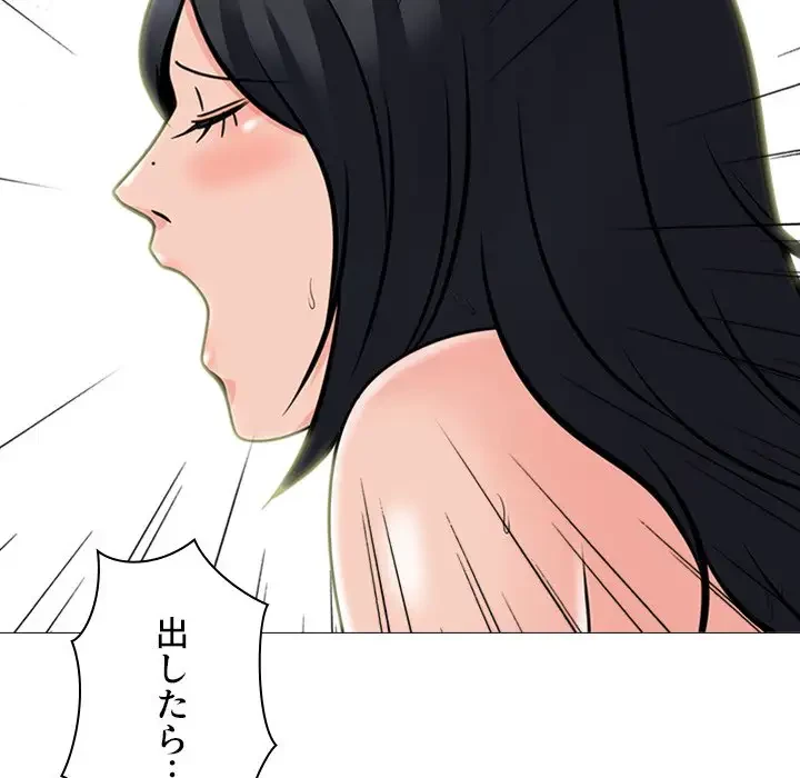 美人教授の企み 第101話 - 47