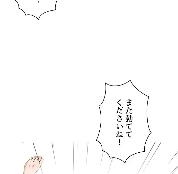 美人教授の企み 第101話 - 48