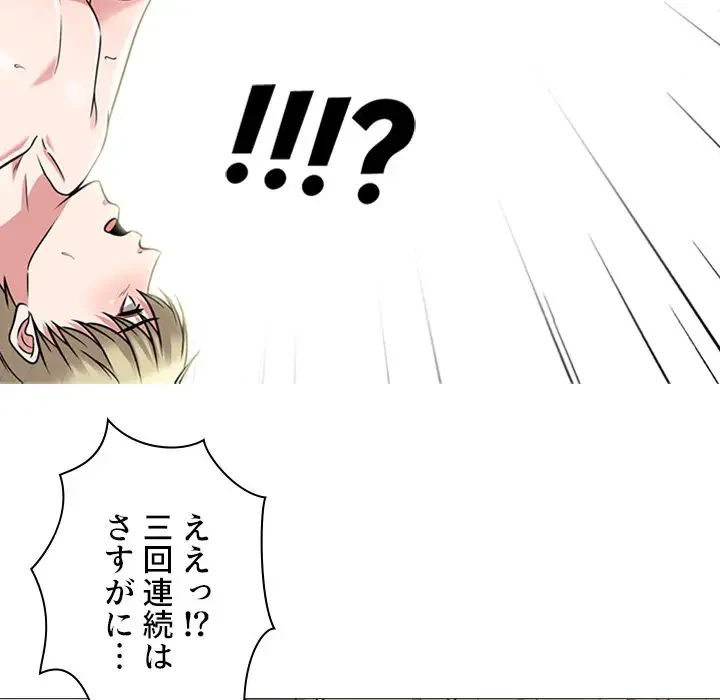 美人教授の企み 第101話 - 50