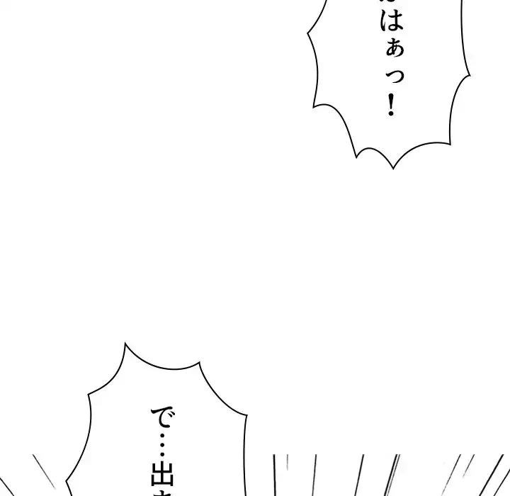美人教授の企み 第101話 - 54