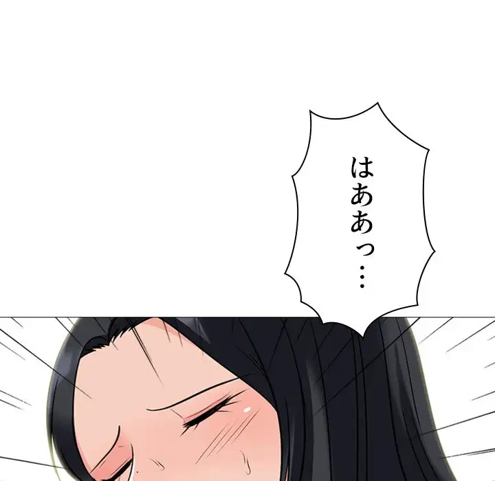 美人教授の企み 第101話 - 57