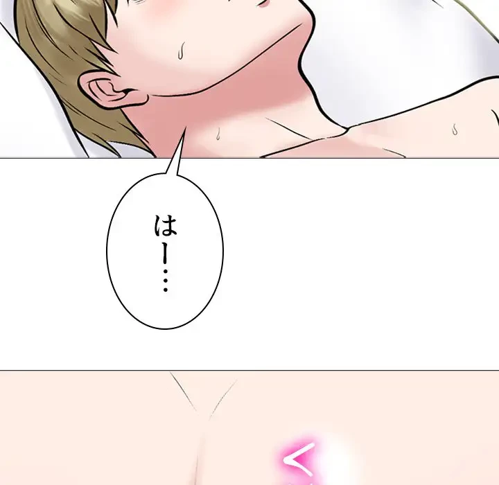 美人教授の企み 第101話 - 64