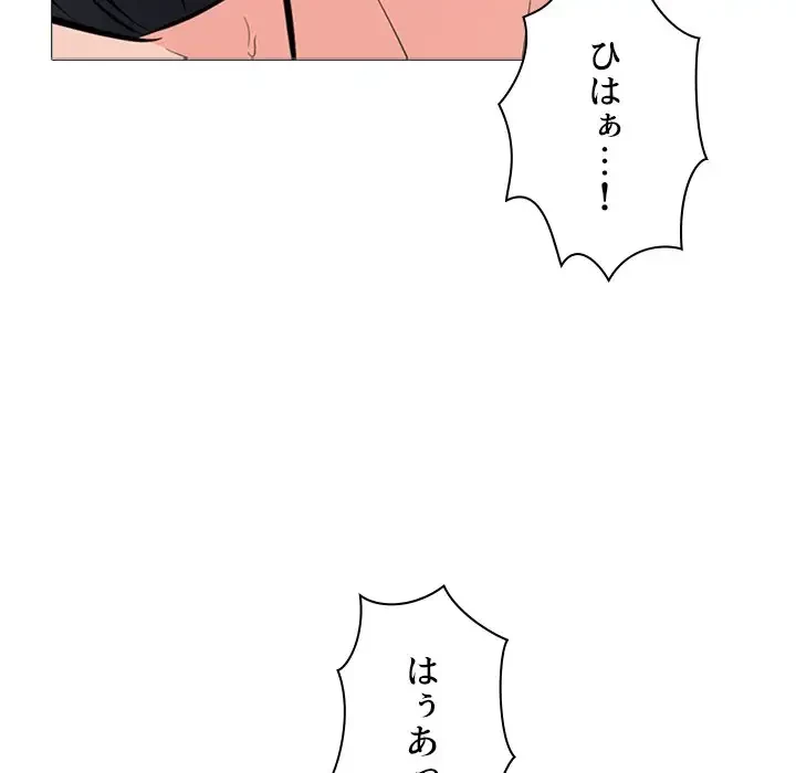 美人教授の企み 第101話 - 92