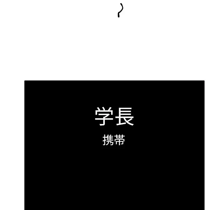 美人教授の企み 第101話 - 102