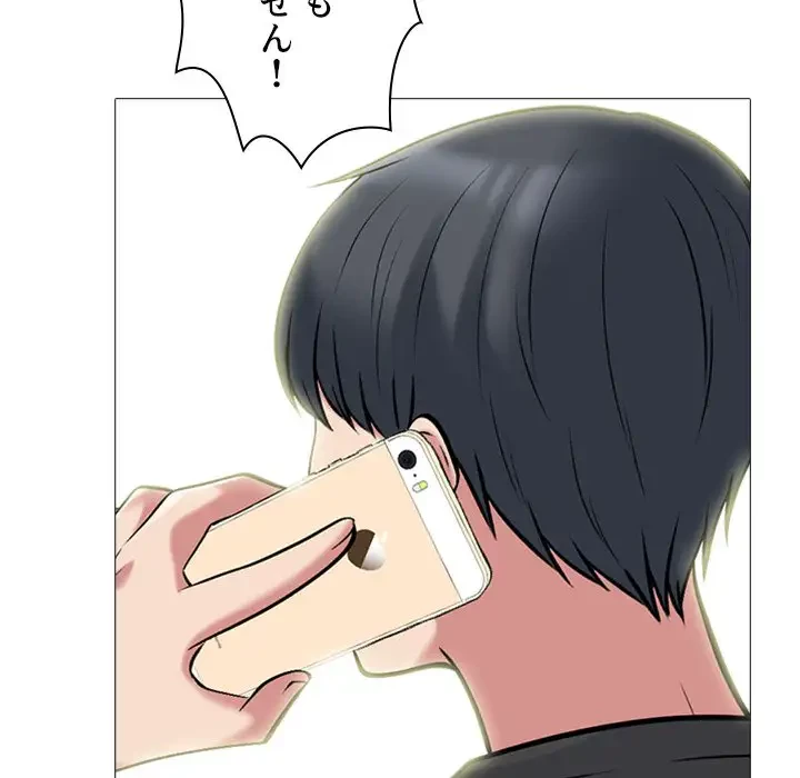 美人教授の企み 第101話 - 106