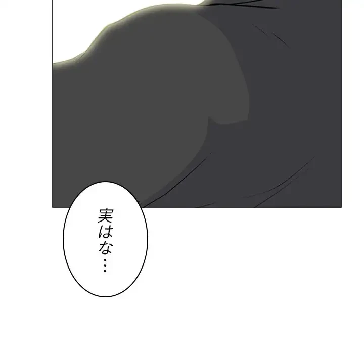 美人教授の企み 第101話 - 107