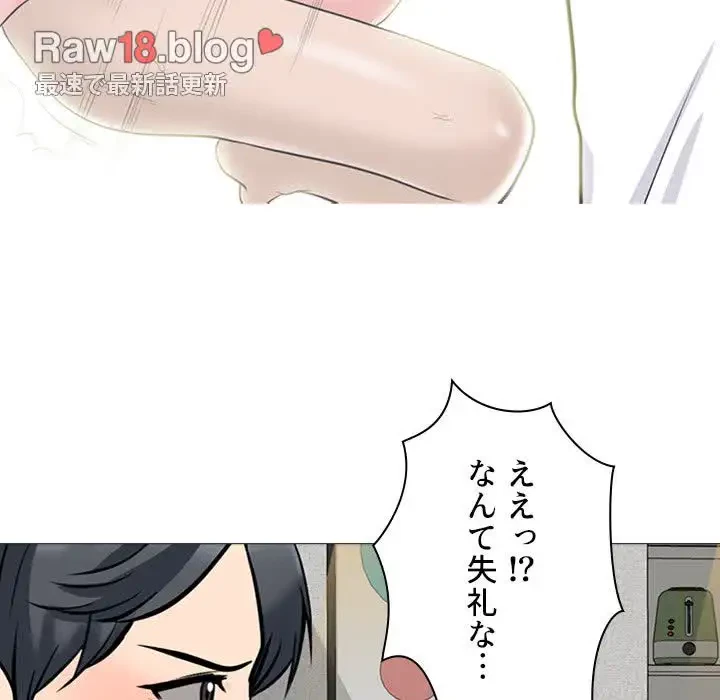 美人教授の企み 第101話 - 110
