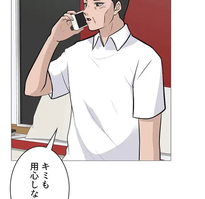 美人教授の企み 第101話 - 116