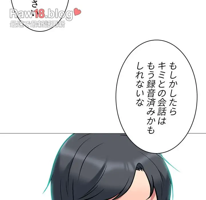 美人教授の企み 第101話 - 117