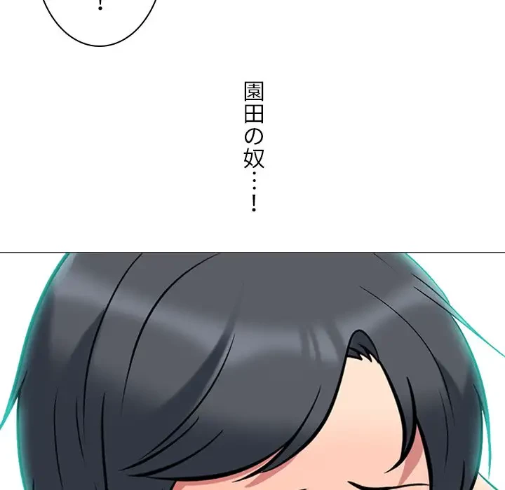 美人教授の企み 第101話 - 119