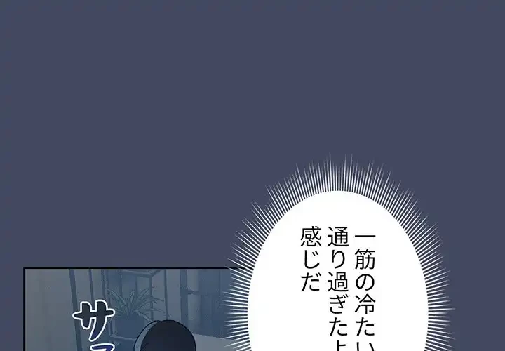 このご時世に家庭教師 第127話 - 1