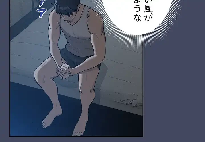 このご時世に家庭教師 第127話 - 2