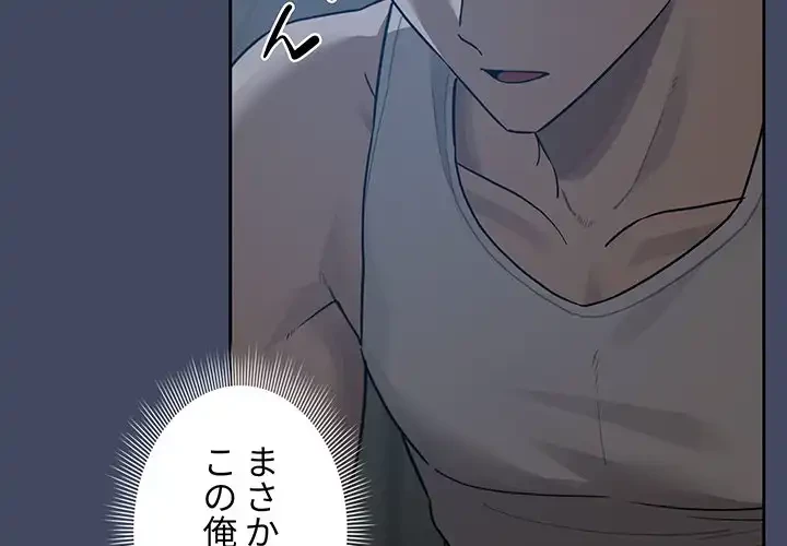 このご時世に家庭教師 第127話 - 4