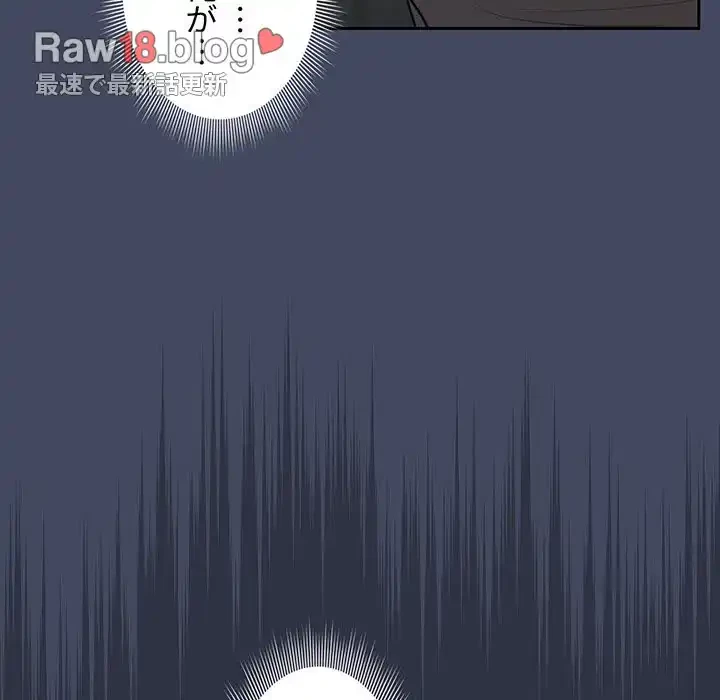 このご時世に家庭教師 第127話 - 5