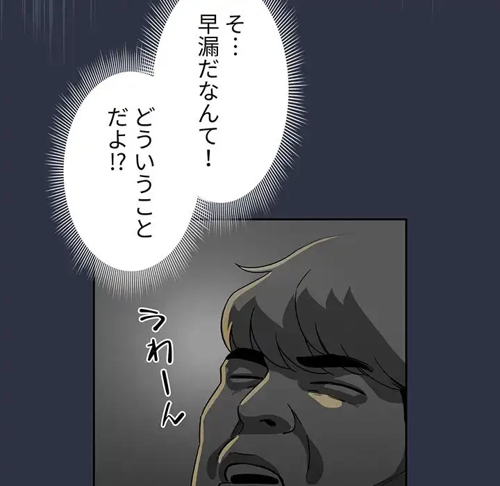 このご時世に家庭教師 第127話 - 6