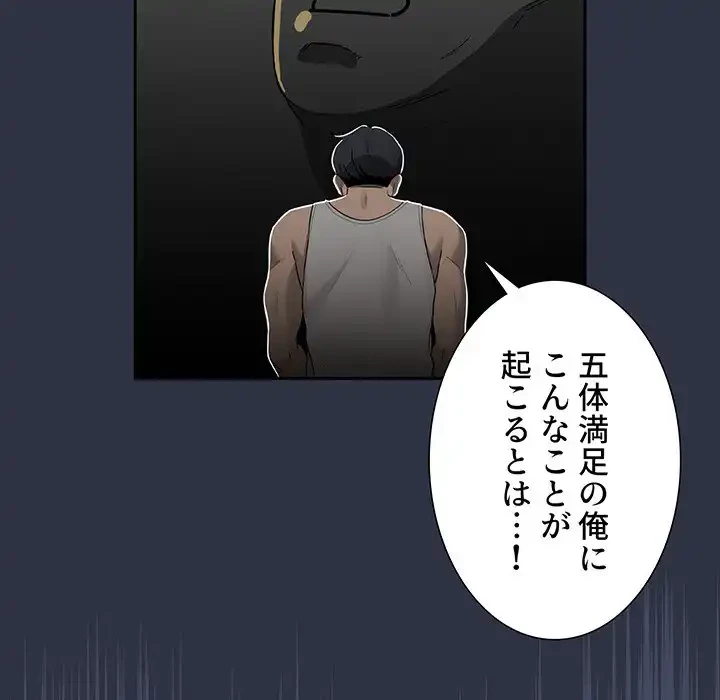 このご時世に家庭教師 第127話 - 7