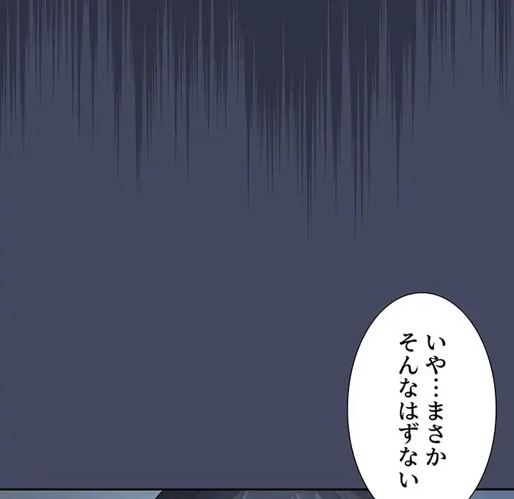 このご時世に家庭教師 第127話 - 8