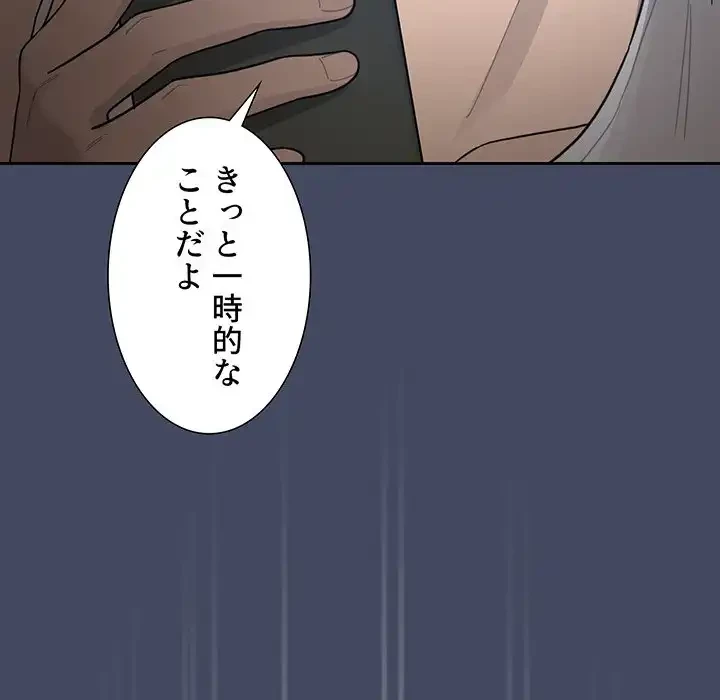 このご時世に家庭教師 第127話 - 10