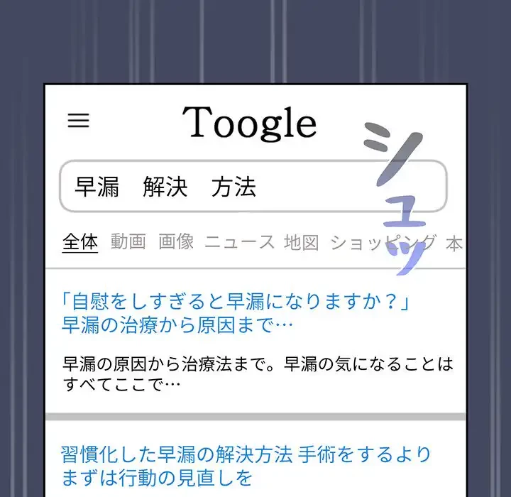 このご時世に家庭教師 第127話 - 11