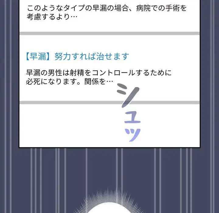 このご時世に家庭教師 第127話 - 12