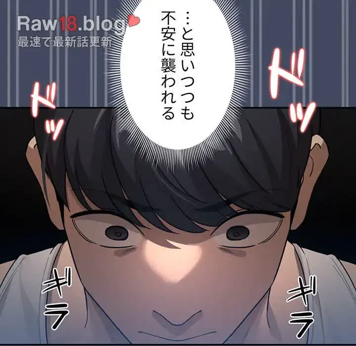 このご時世に家庭教師 第127話 - 13