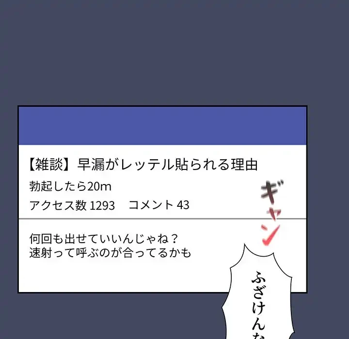 このご時世に家庭教師 第127話 - 14