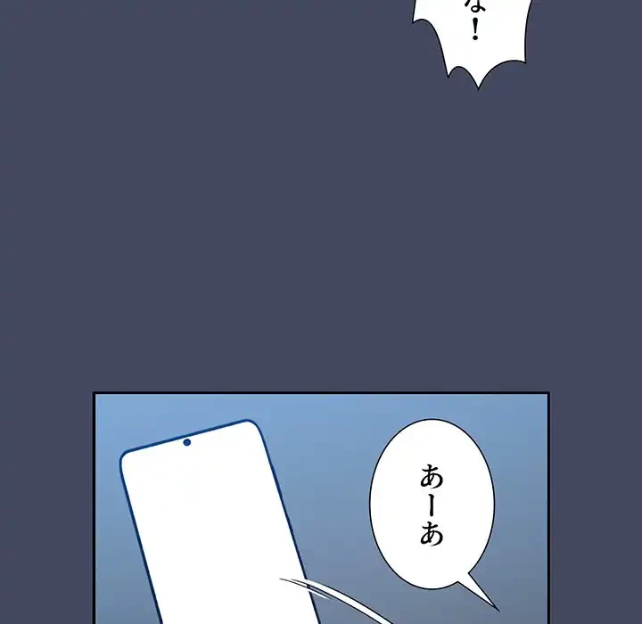 このご時世に家庭教師 第127話 - 15