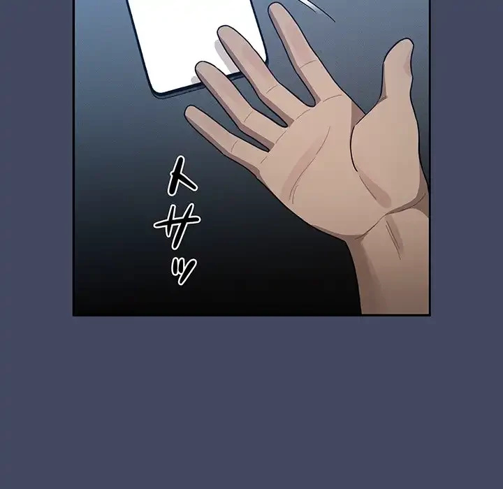 このご時世に家庭教師 第127話 - 16