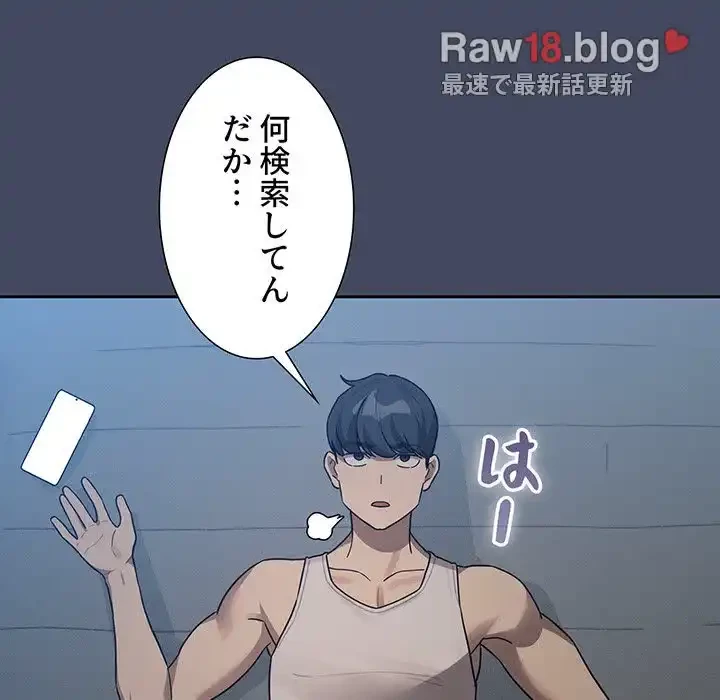 このご時世に家庭教師 第127話 - 17