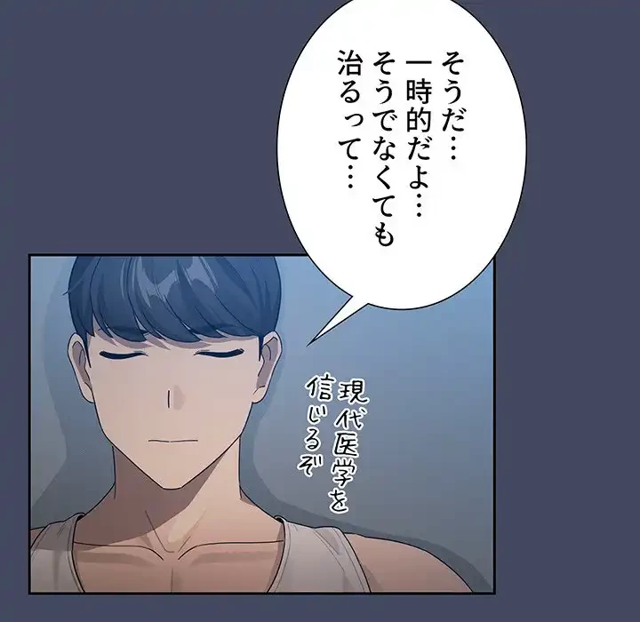 このご時世に家庭教師 第127話 - 19