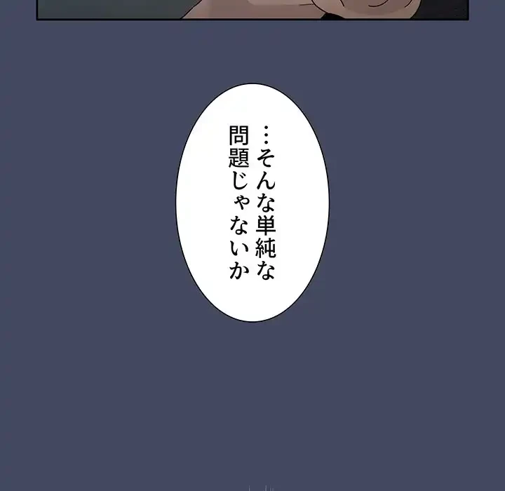 このご時世に家庭教師 第127話 - 21