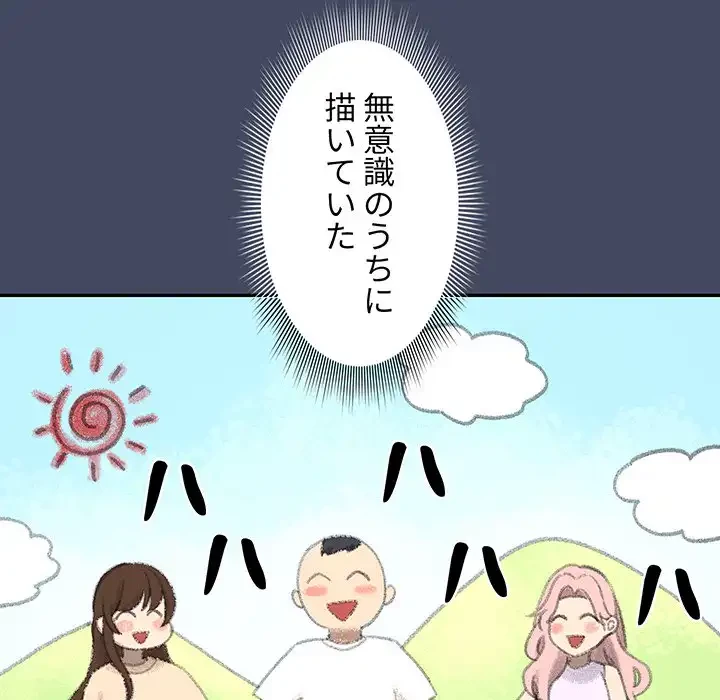 このご時世に家庭教師 第127話 - 22