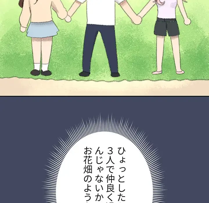 このご時世に家庭教師 第127話 - 23