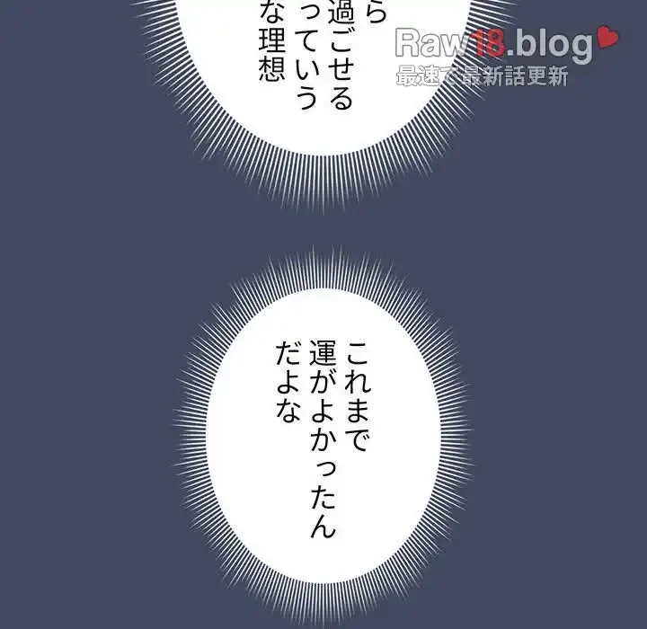 このご時世に家庭教師 第127話 - 24