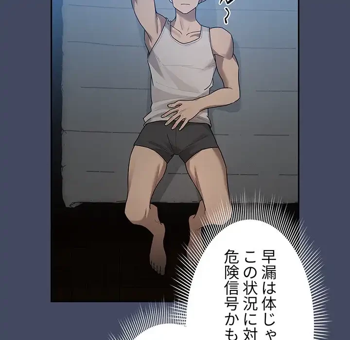 このご時世に家庭教師 第127話 - 26