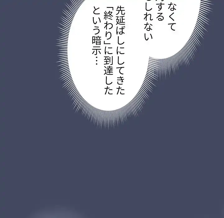 このご時世に家庭教師 第127話 - 27