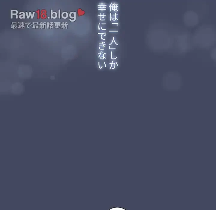 このご時世に家庭教師 第127話 - 28