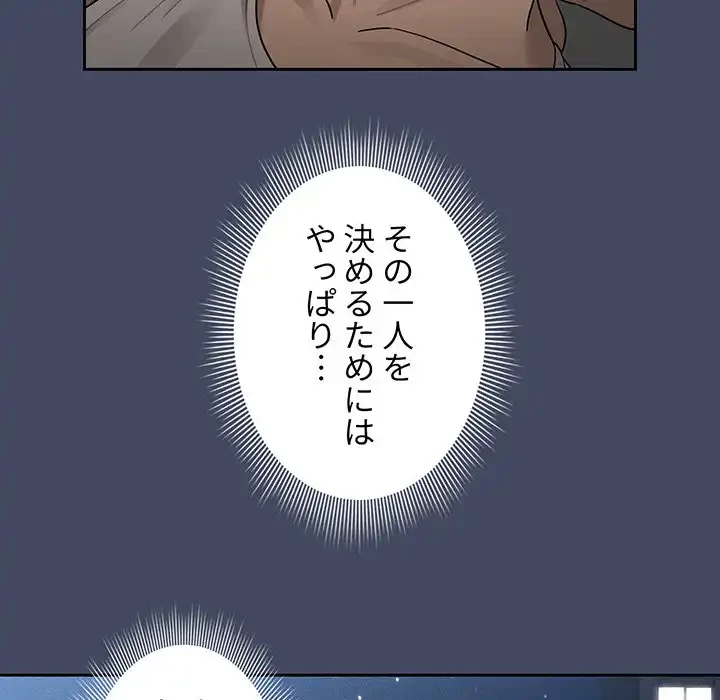 このご時世に家庭教師 第127話 - 30