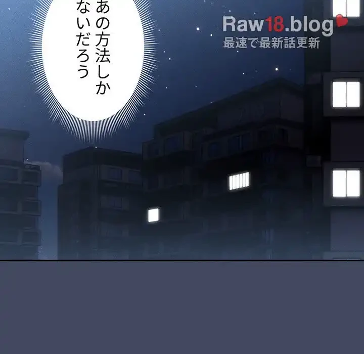 このご時世に家庭教師 第127話 - 31