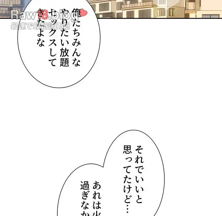 このご時世に家庭教師 第127話 - 35